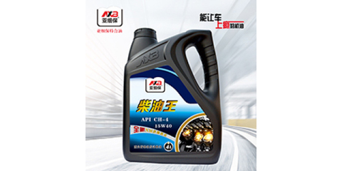 亞細(xì)保柴油王 高效抗磨節(jié)能機(jī)油，廠家直銷(xiāo)零售服務(wù)全面升級(jí)