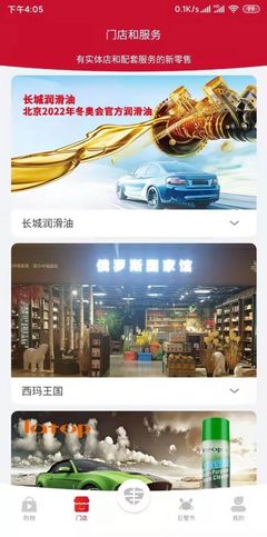 睿維商城App最新版下載 開(kāi)啟潤(rùn)滑油零售新體驗(yàn)